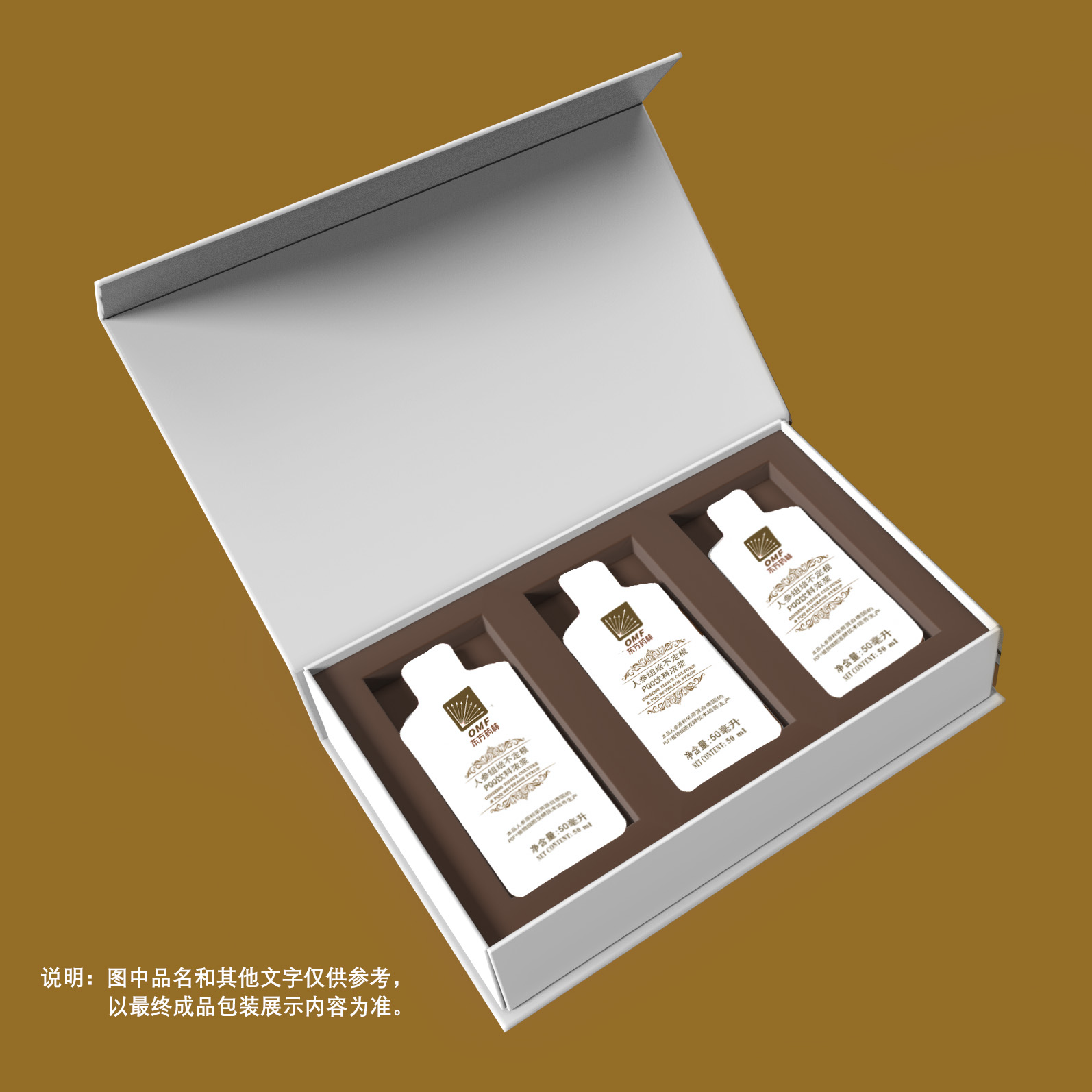 东方药林OMF人参组培不定根PQQ饮料浓浆