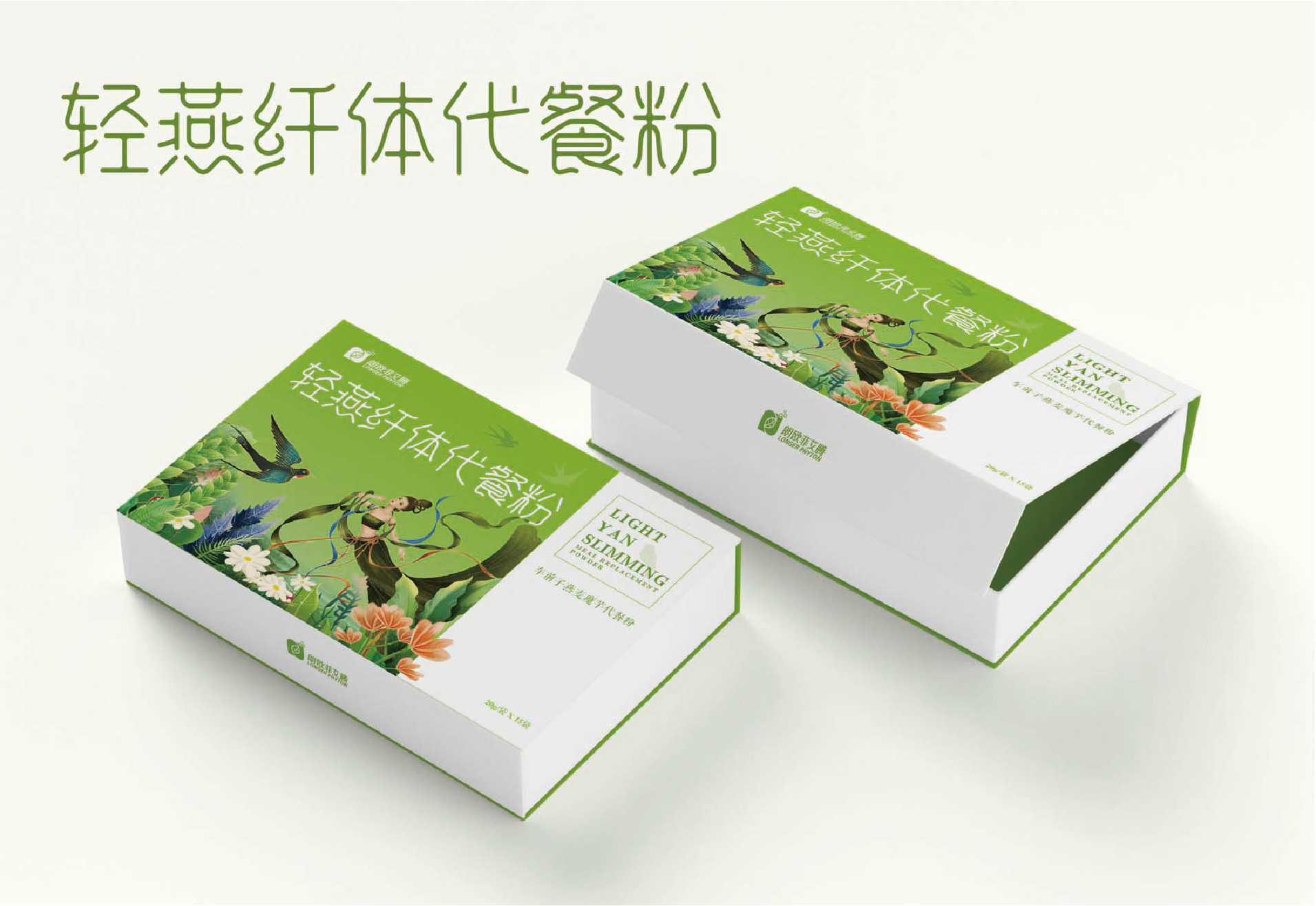 轻燕纤体代餐粉