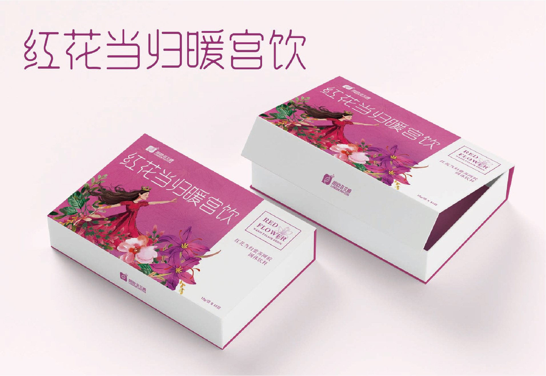 红花当归暖宫饮