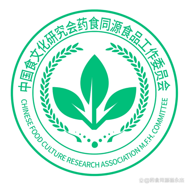 《药食同源产业创新体系建设规划方案》发布