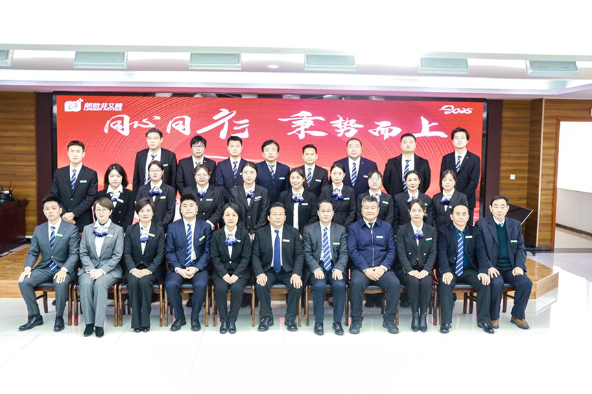 同心同行 秉势而上 丨朗欧菲艾腾2024年度工作会议圆满召开